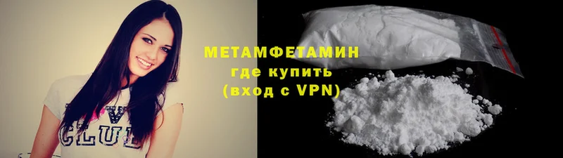 Метамфетамин винт  Рязань 